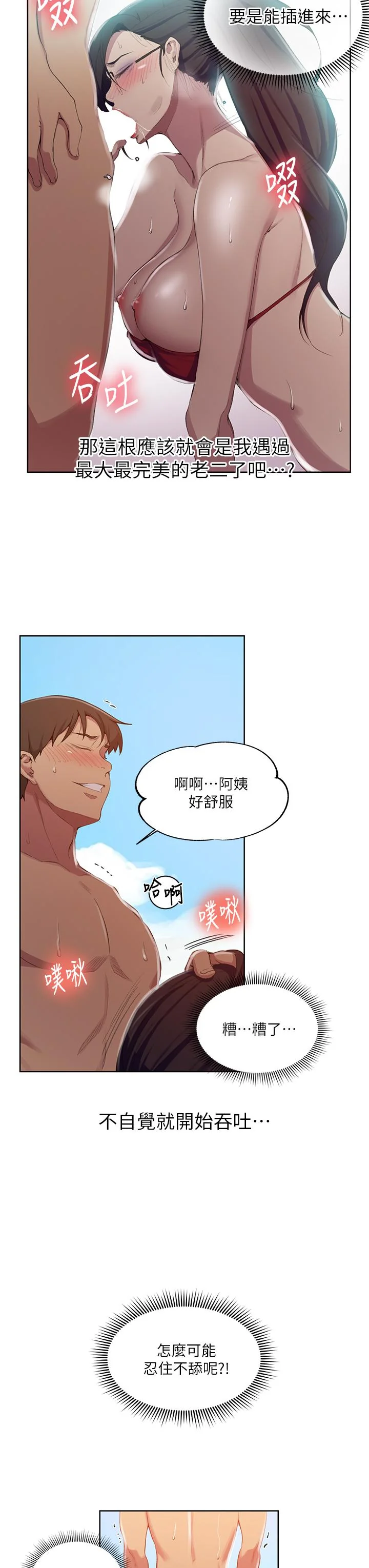 第123話