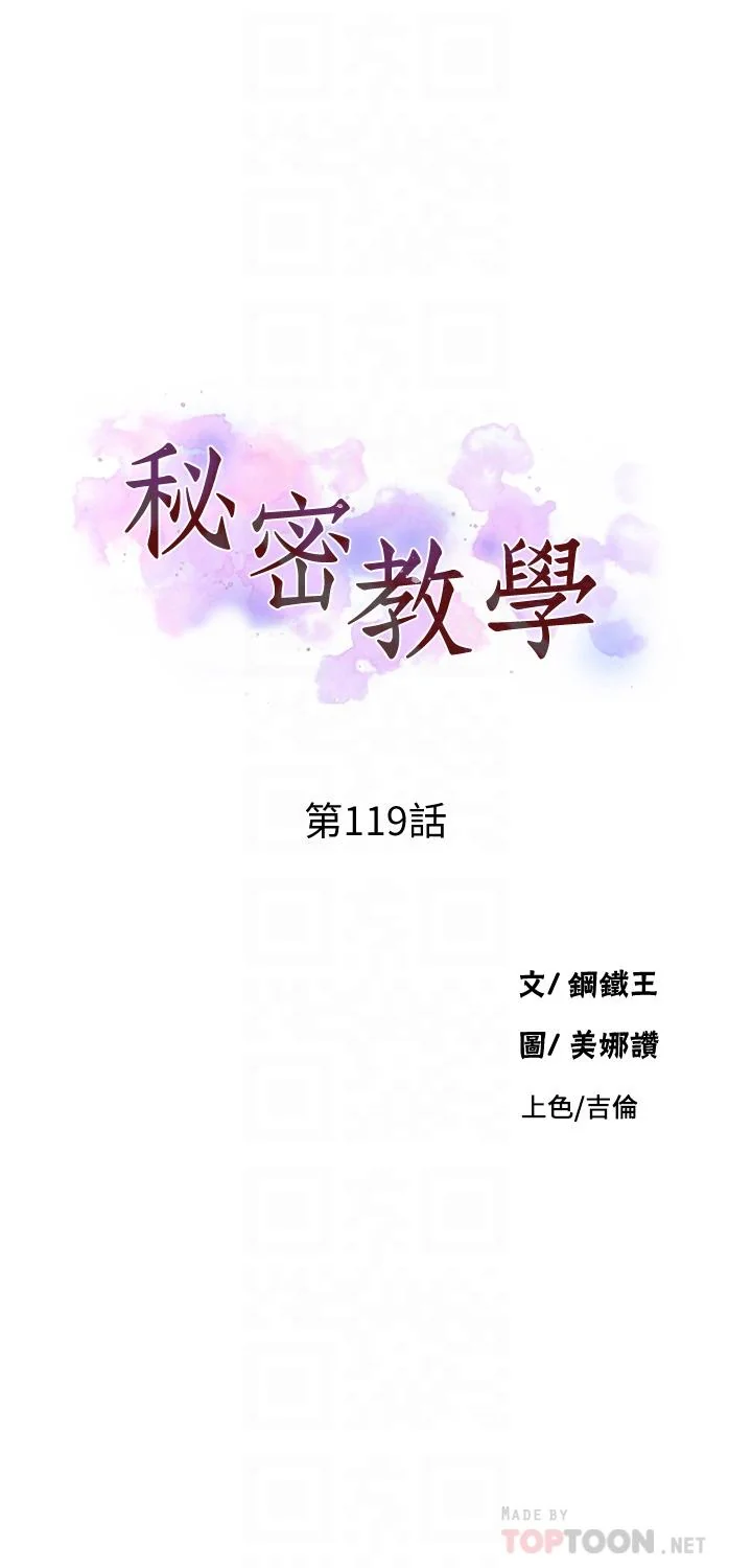 第123話