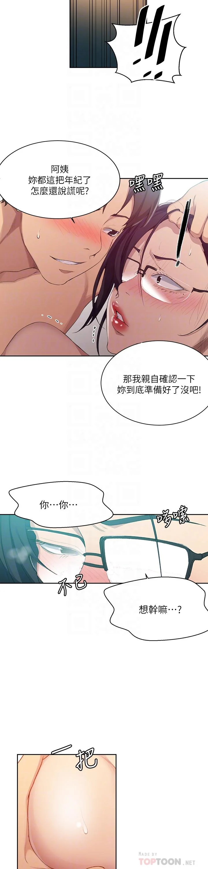第124話