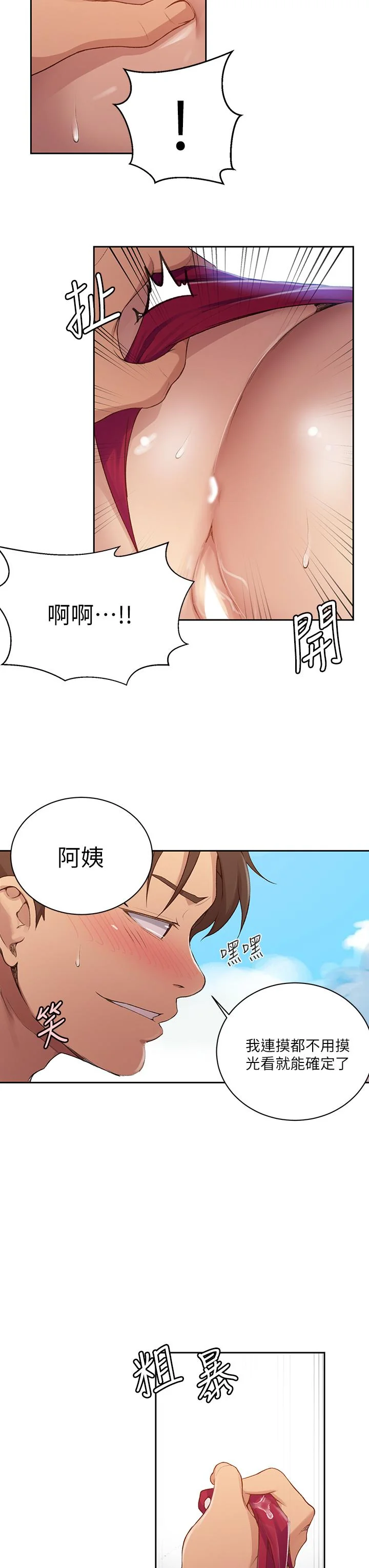 第124話