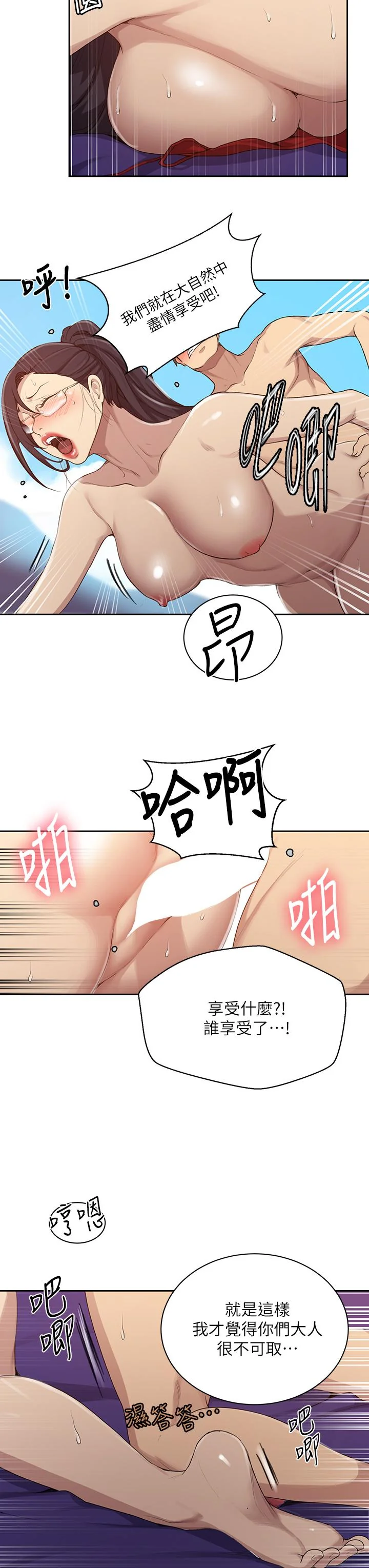 第124話