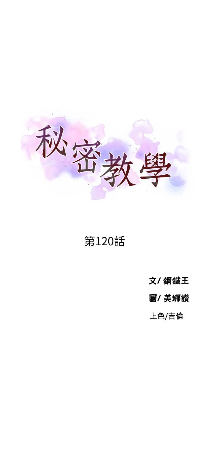 第124話