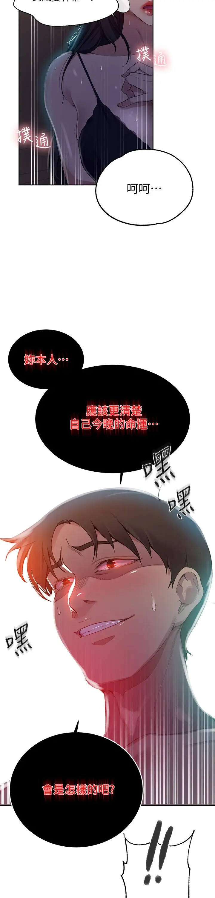 第124話