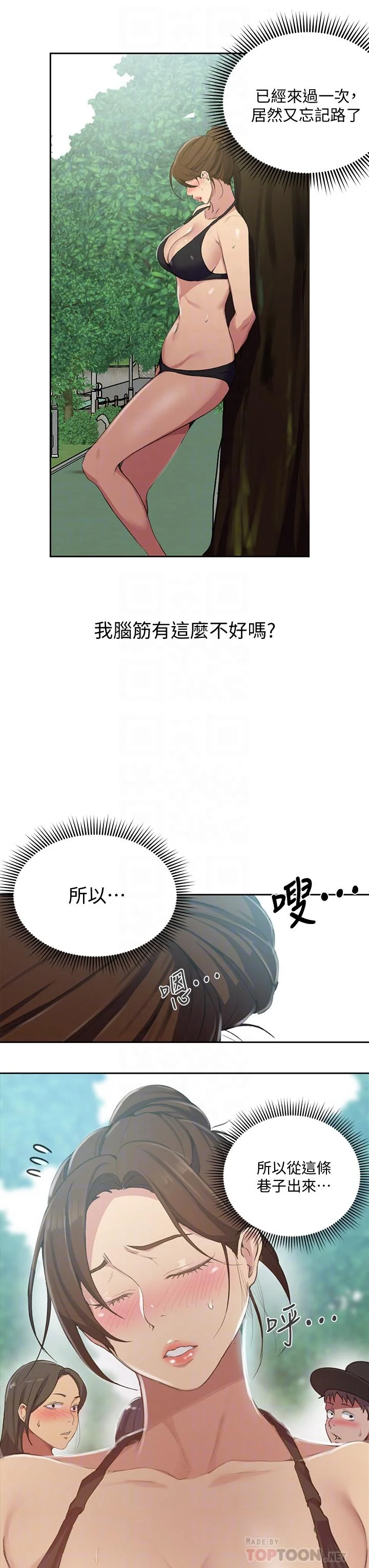 第124話
