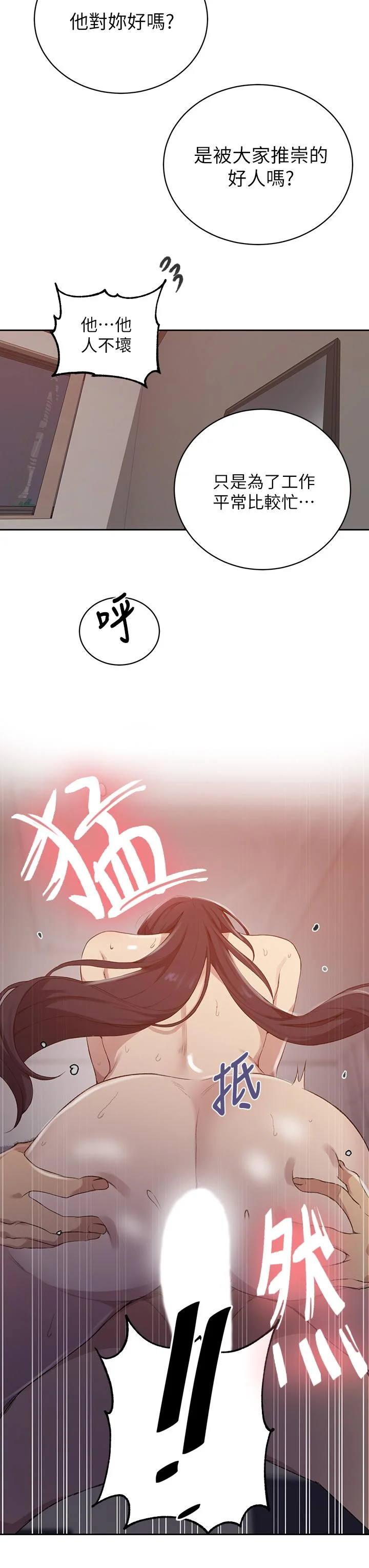 第127話