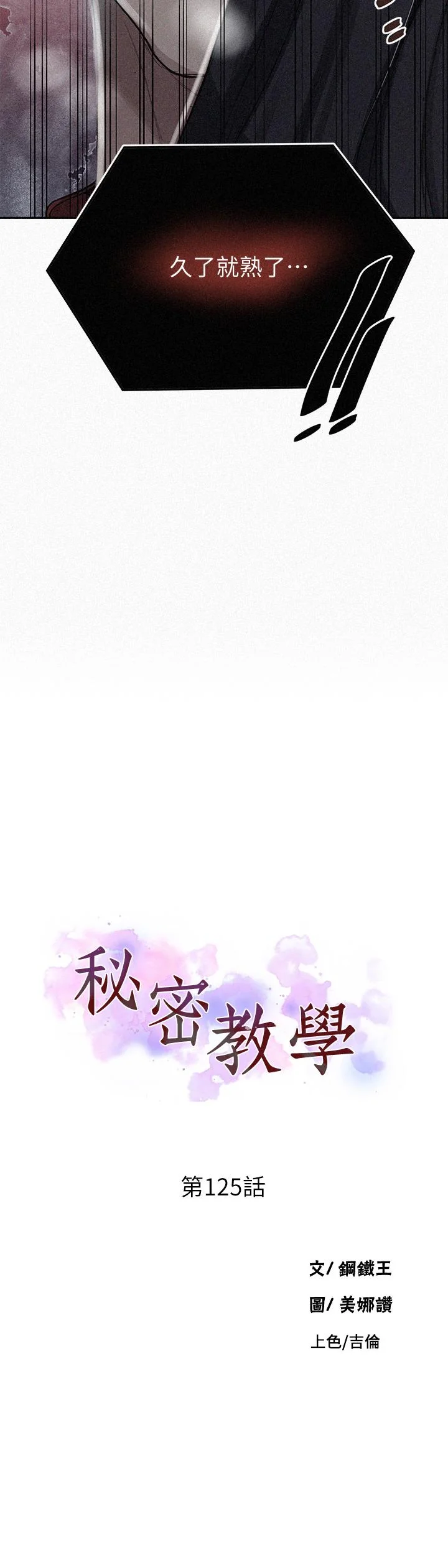 第129話