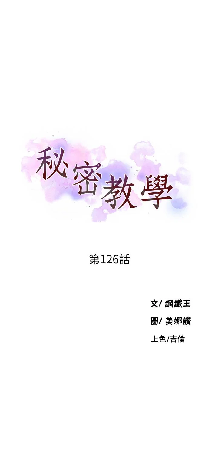 第130話