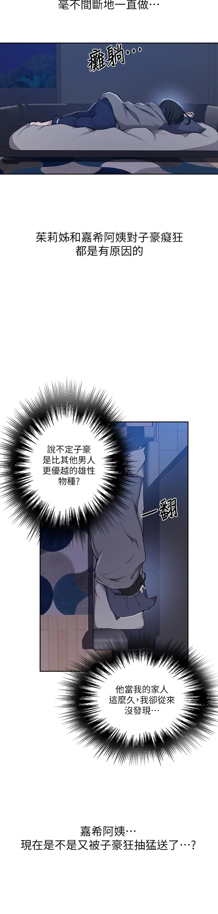 第131話