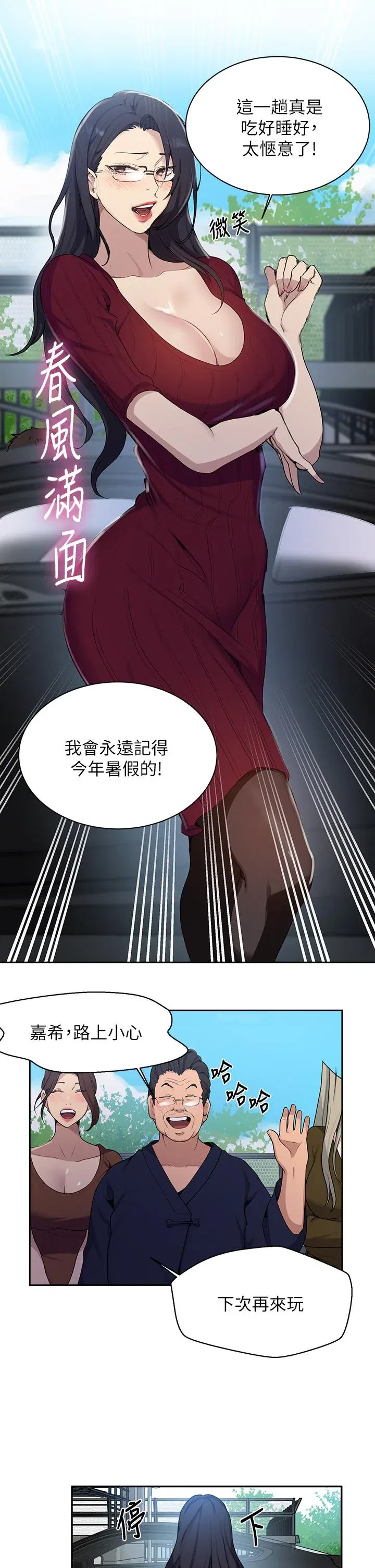 第131話