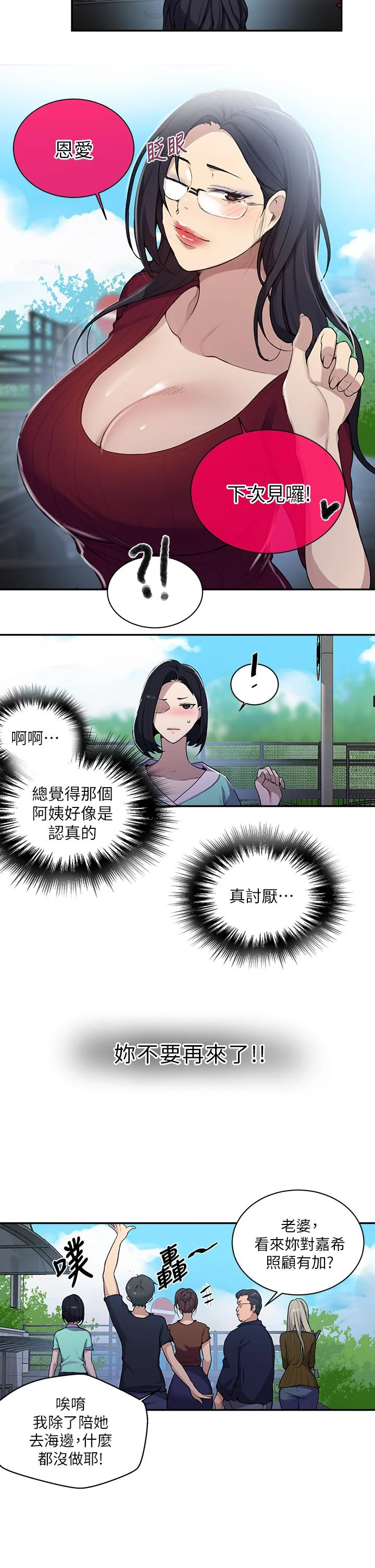 第131話