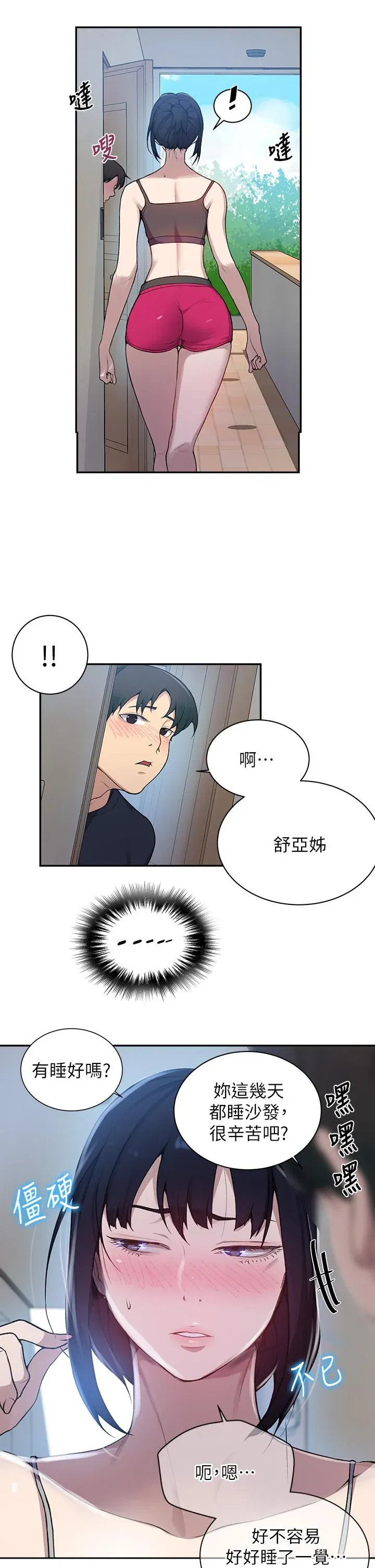 第131話