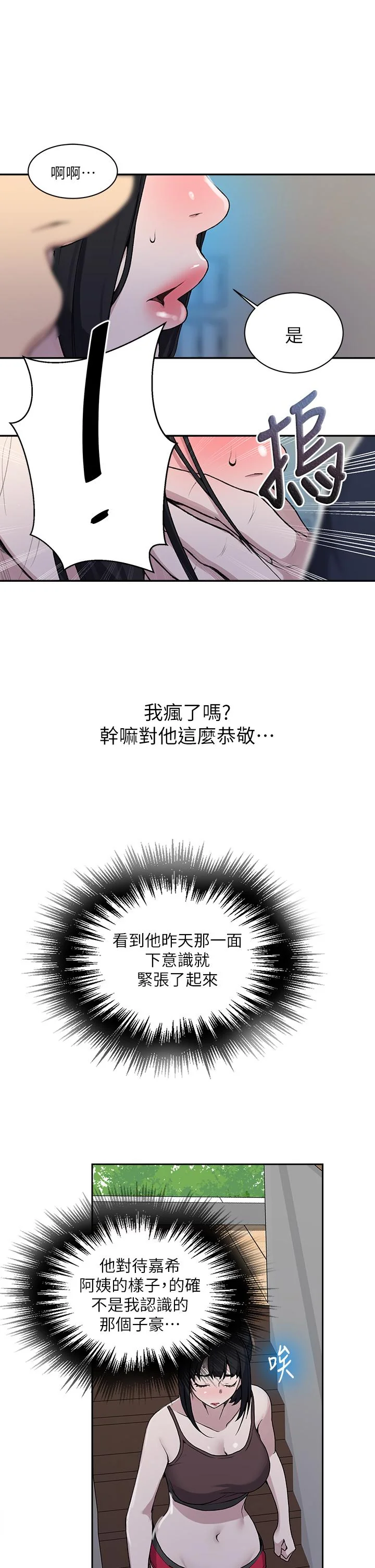 第131話