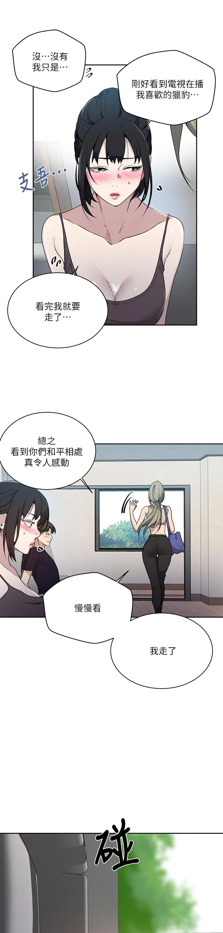 第131話