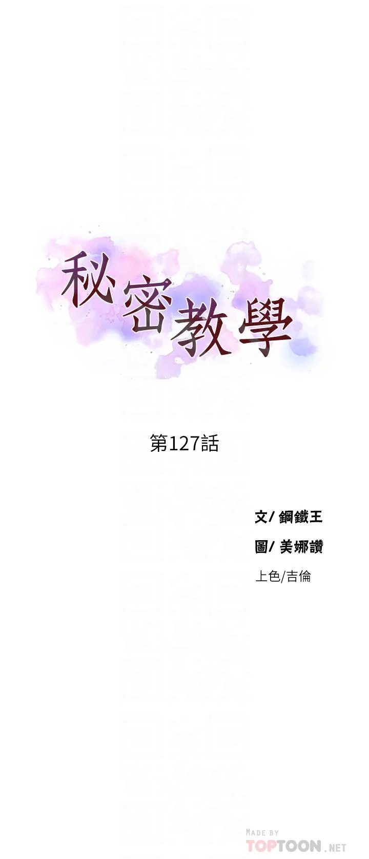 第131話