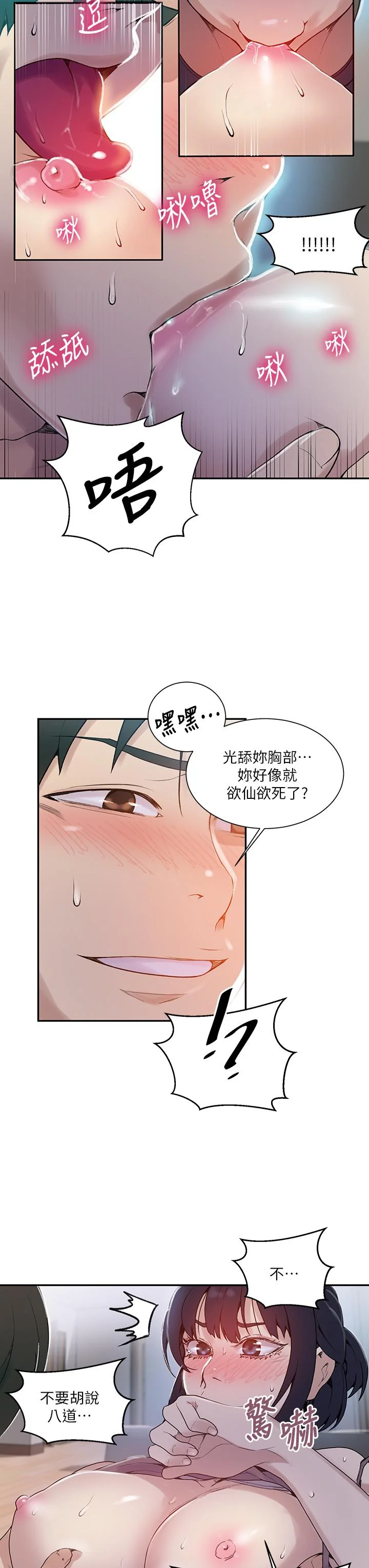 第132話