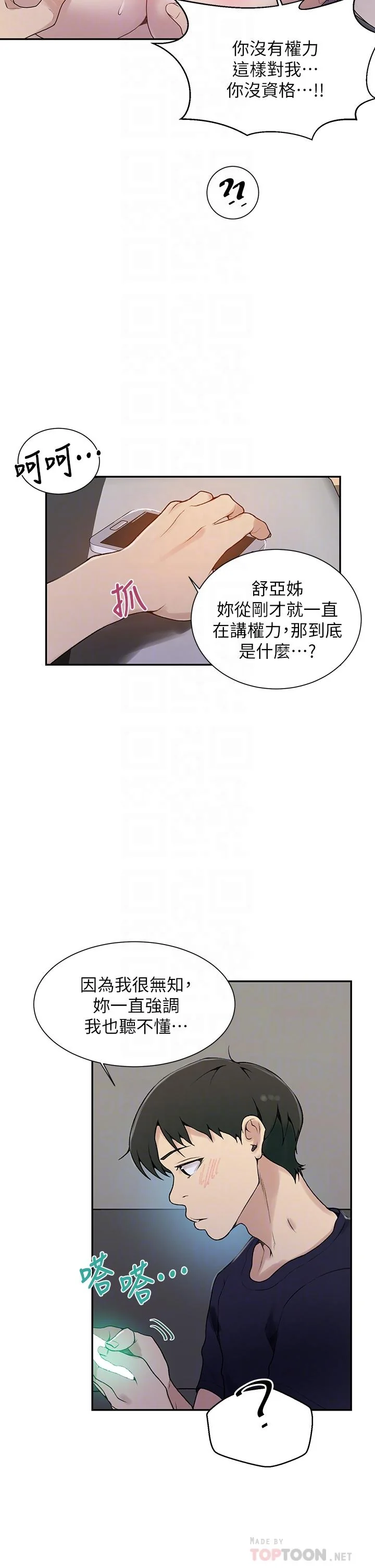 第132話