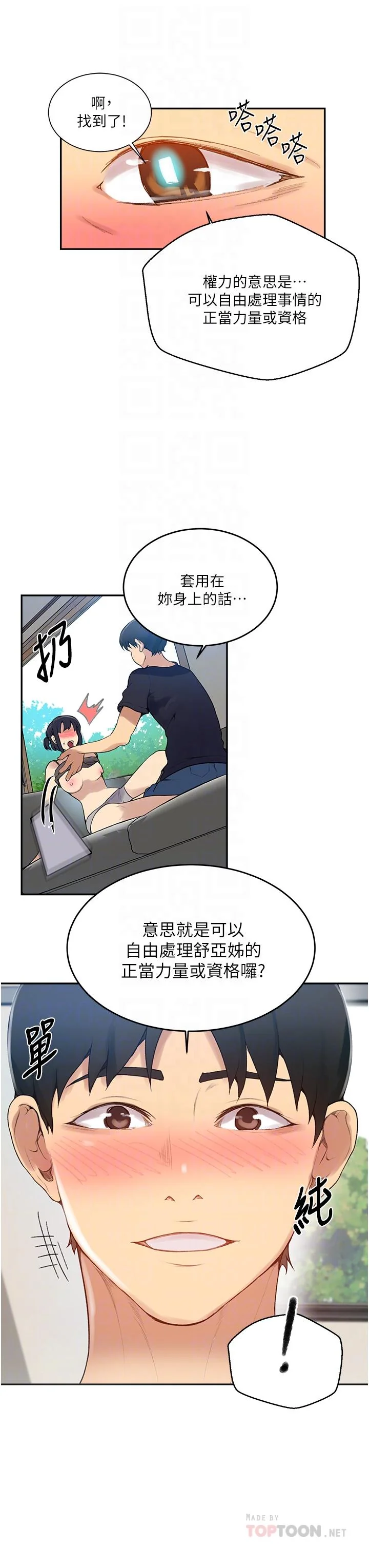 第132話