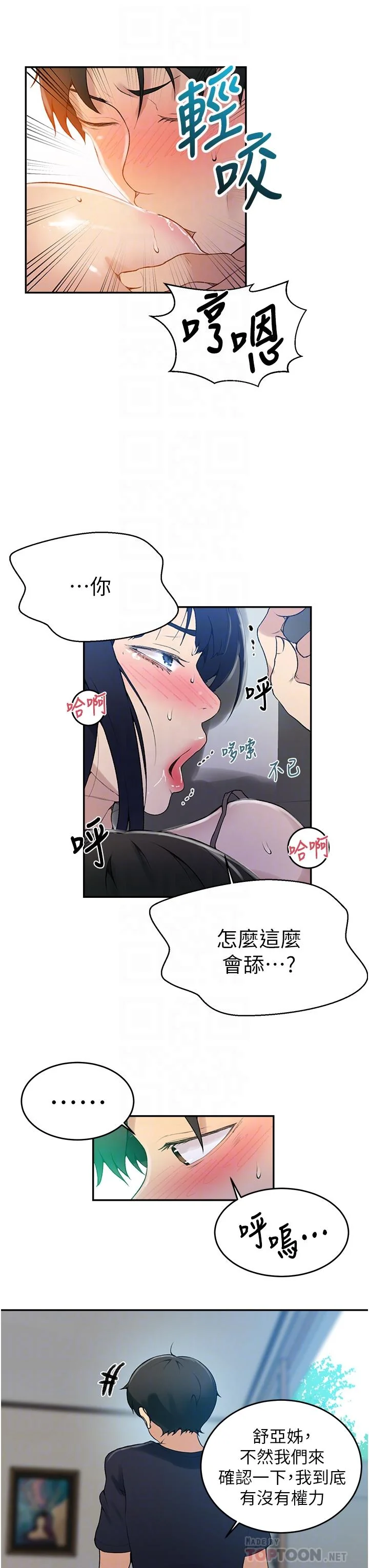 第132話