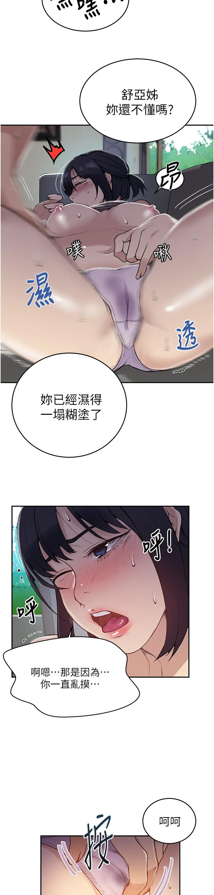 第132話