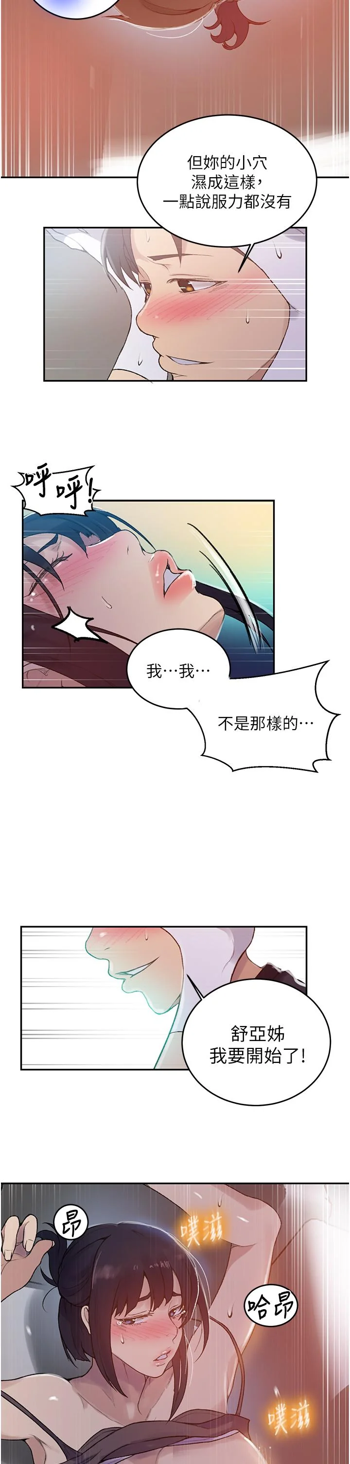 第132話