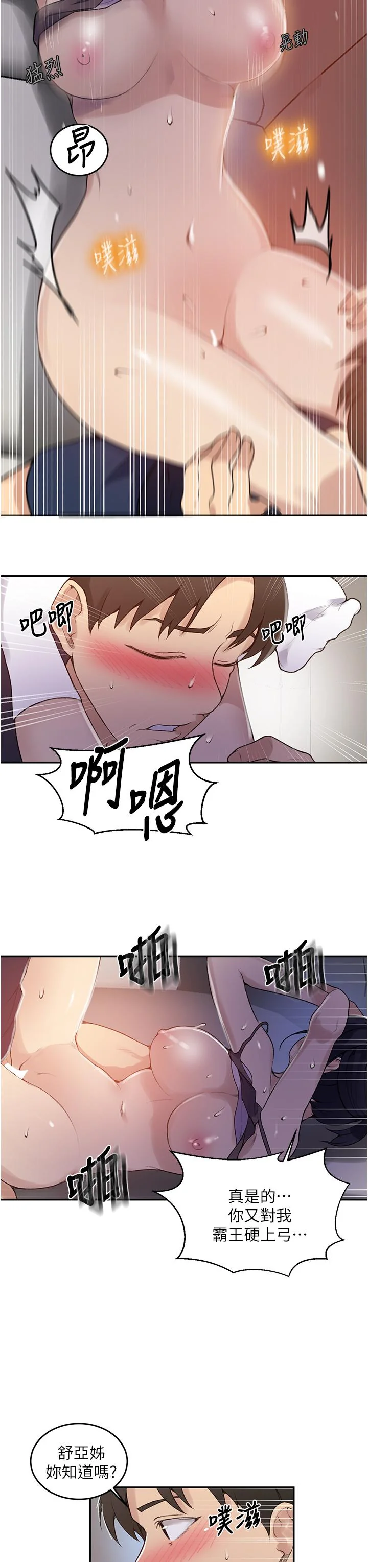 第132話