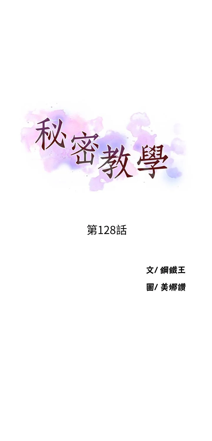 第132話