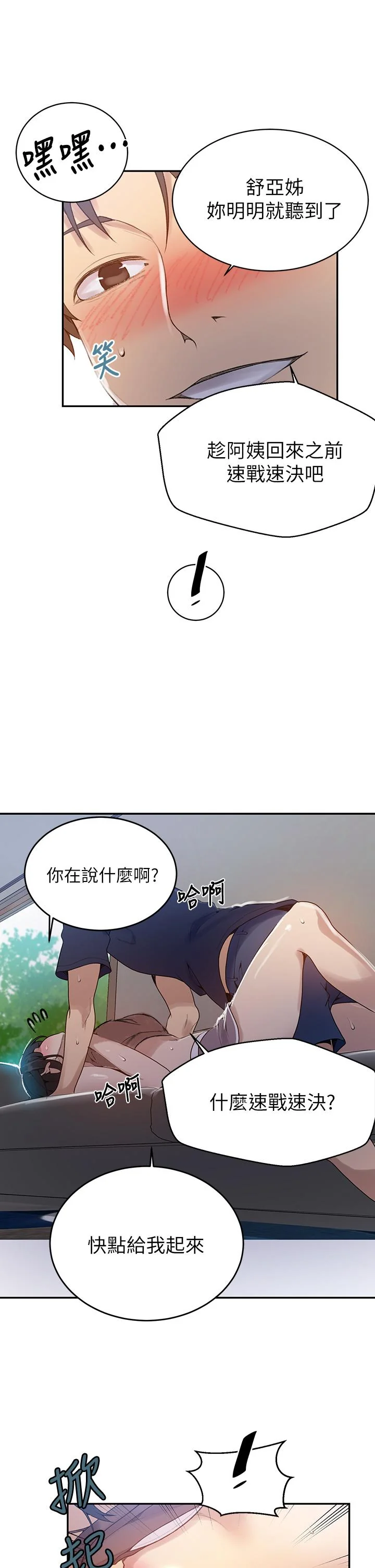 第132話