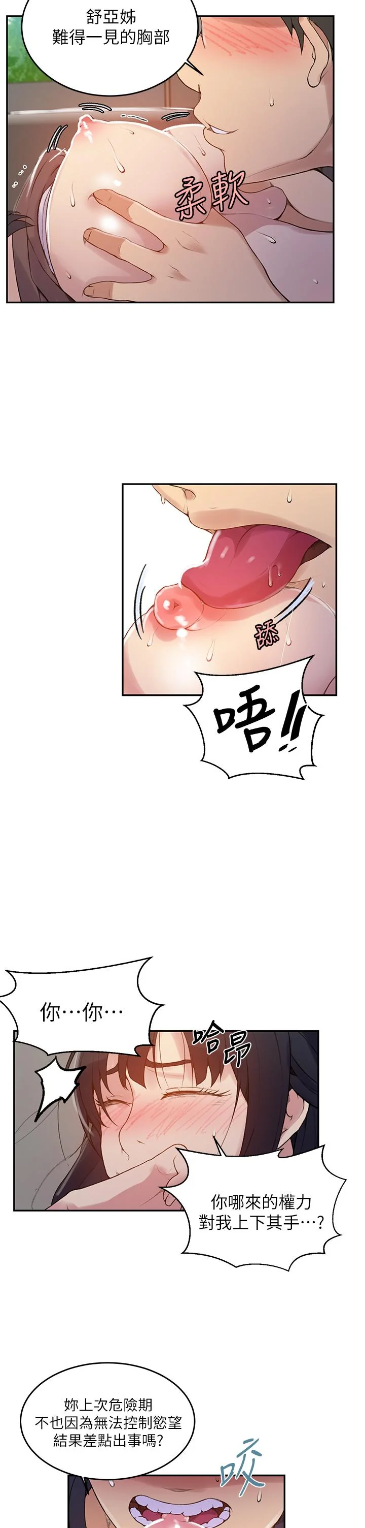 第132話
