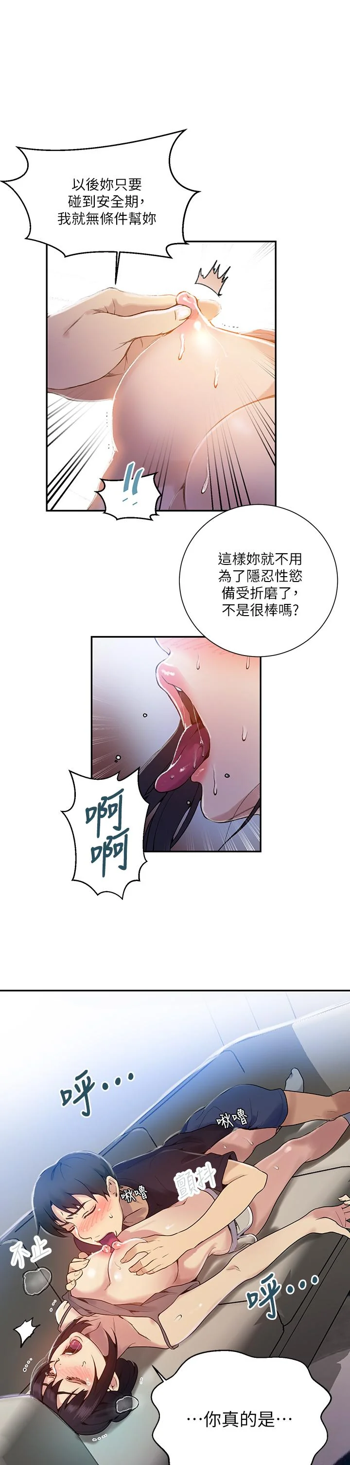 第132話