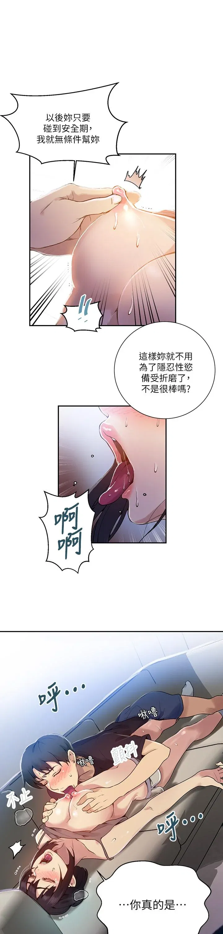 第132話