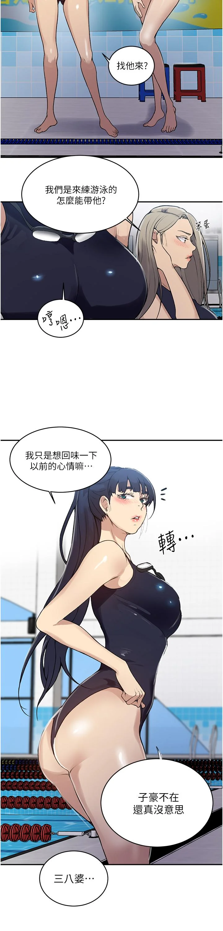 第133話