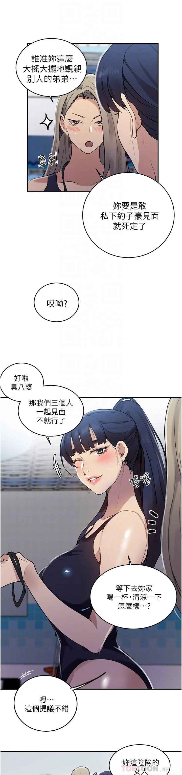 第133話
