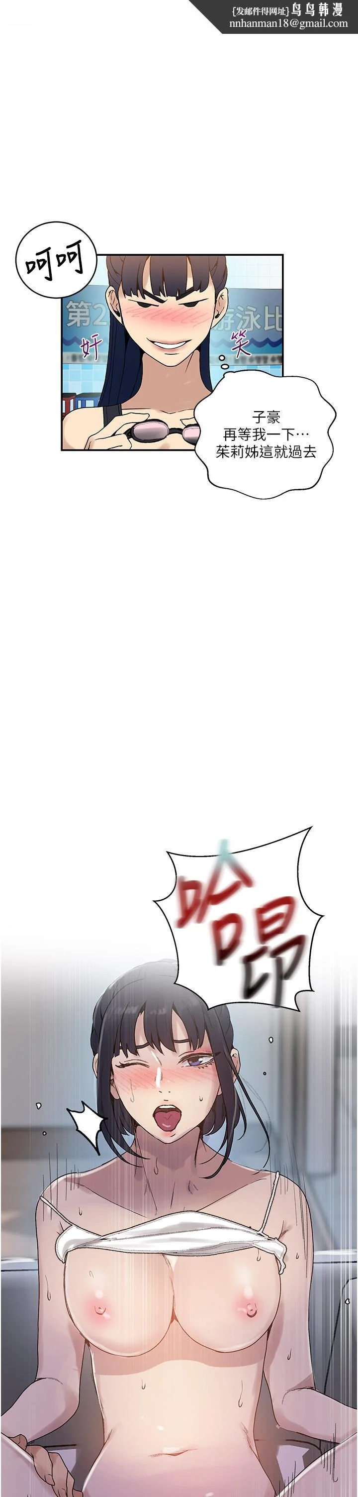 第133話