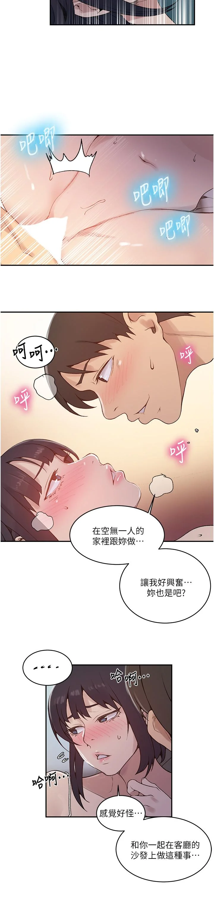 第133話