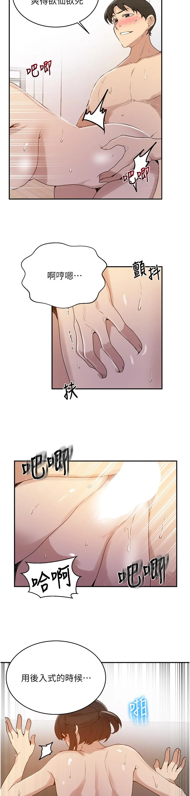 第133話
