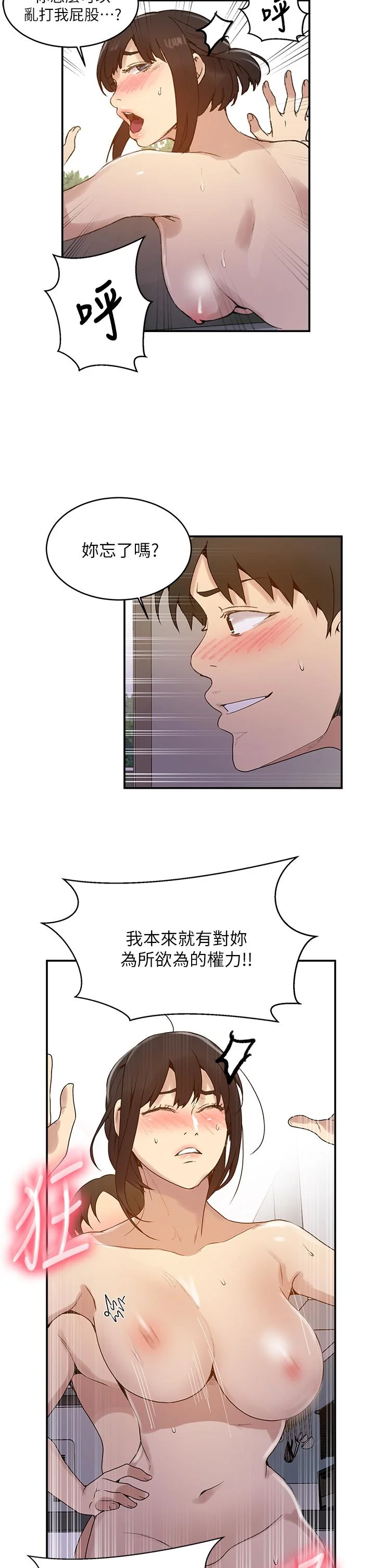 第133話