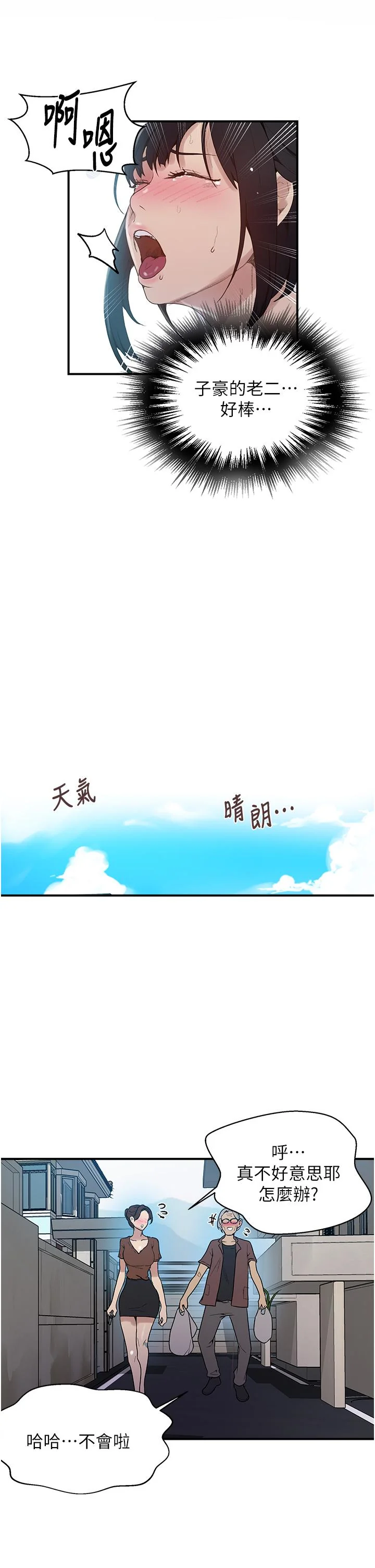 第133話