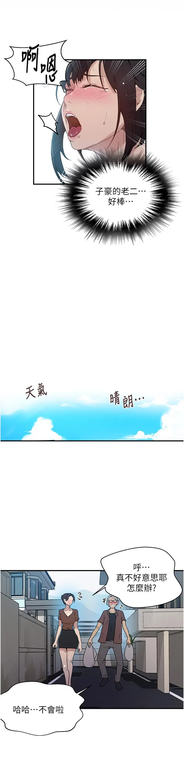 第133話
