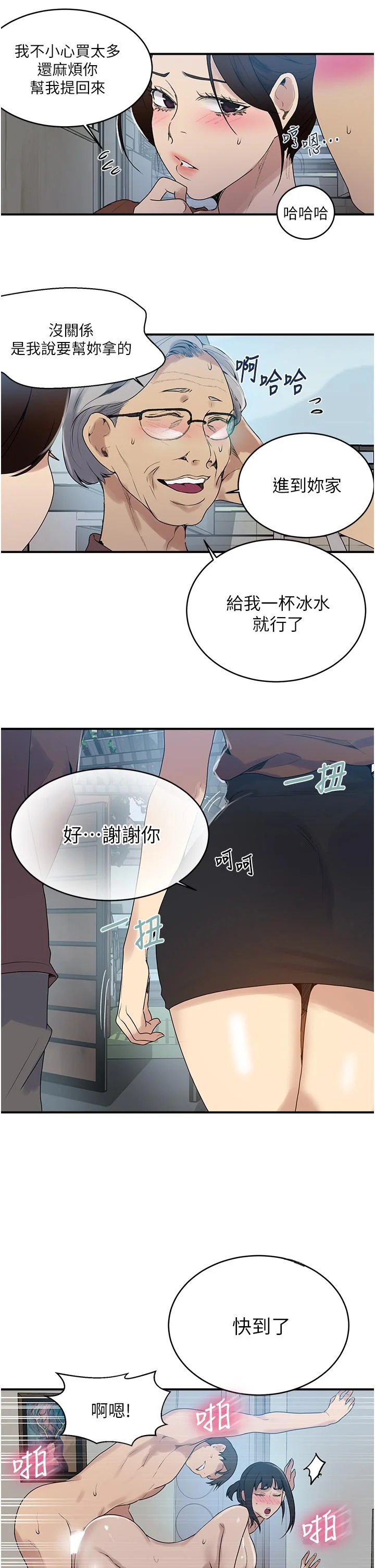 第133話