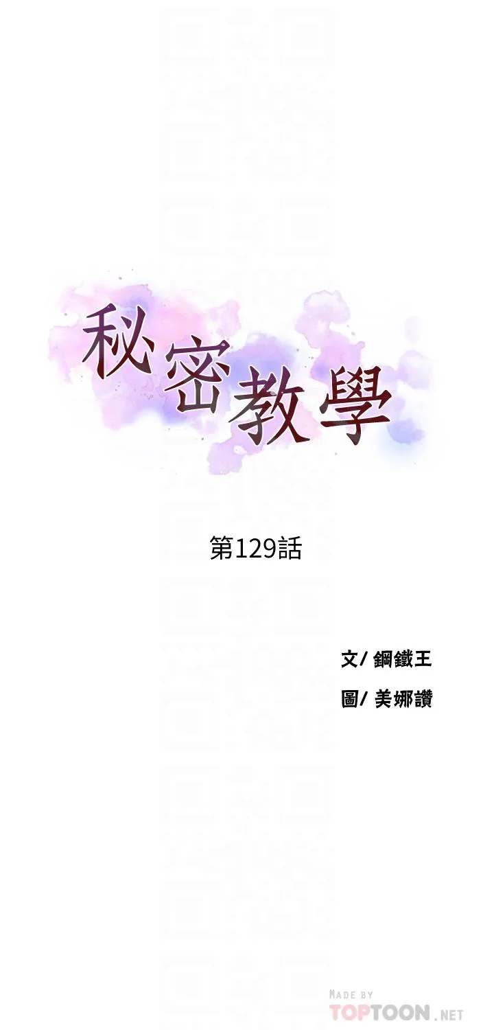第133話