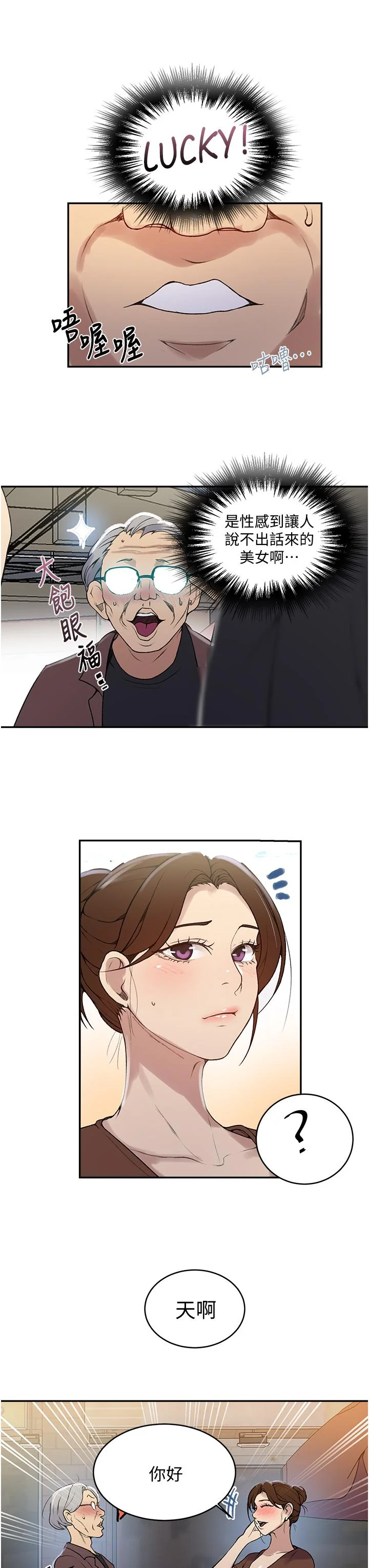第133話