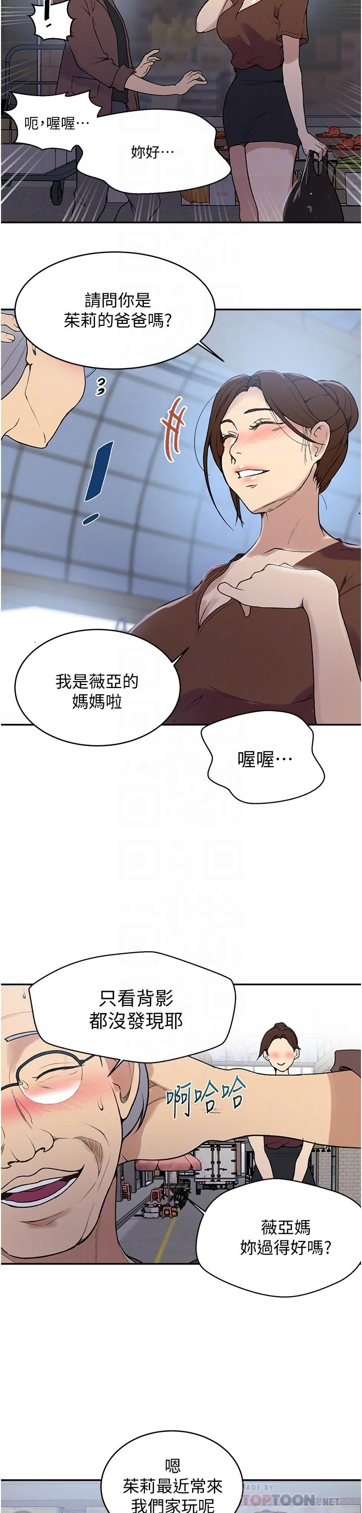 第133話