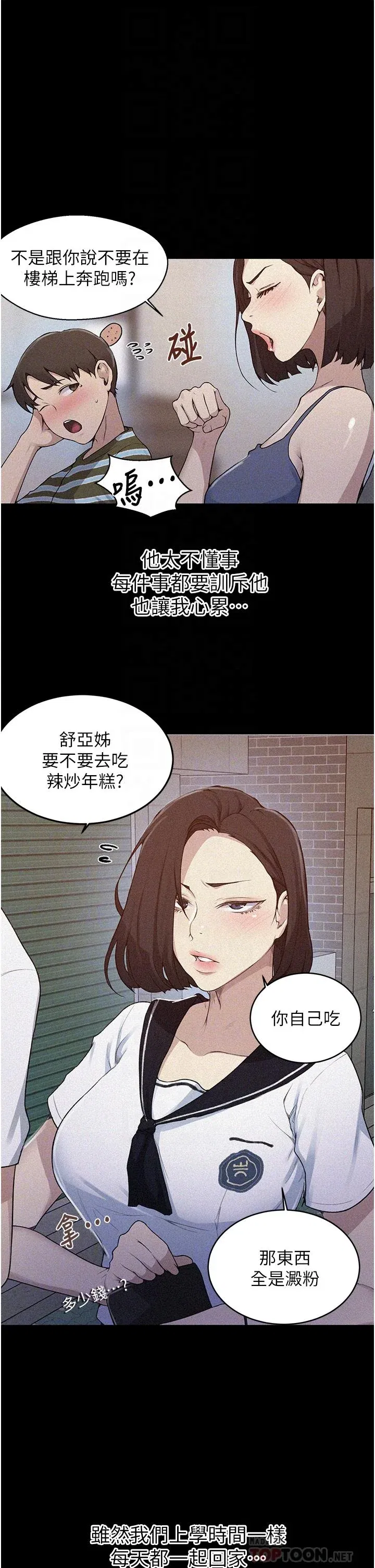 第134話