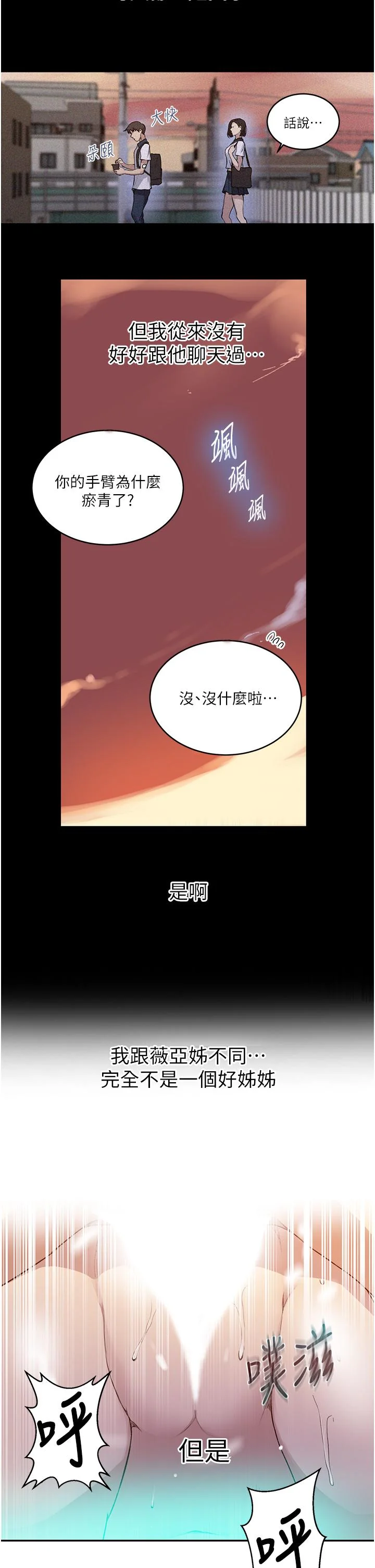 第134話