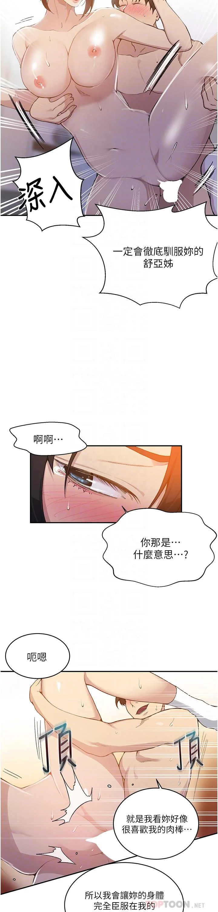 第134話