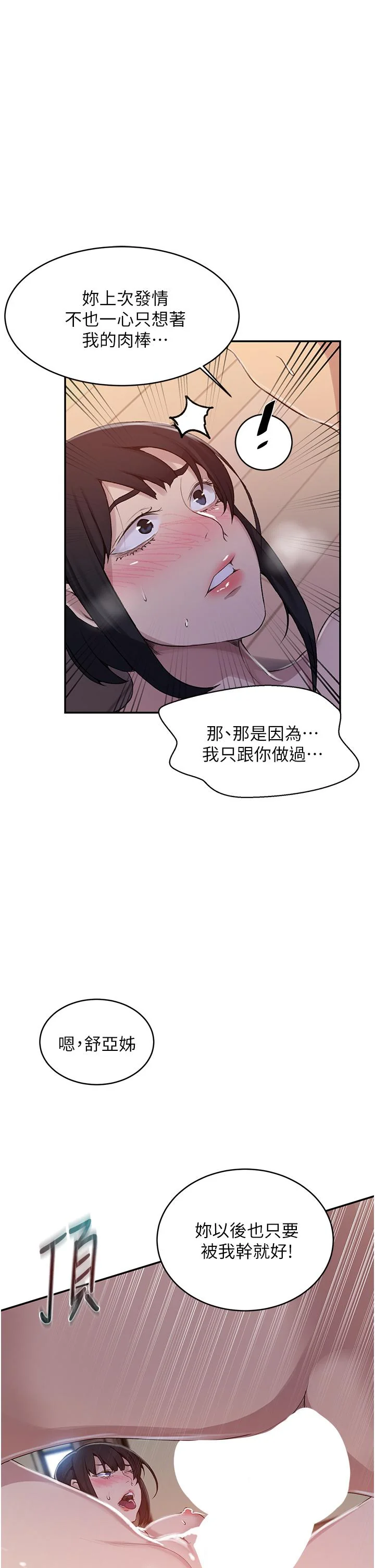 第134話