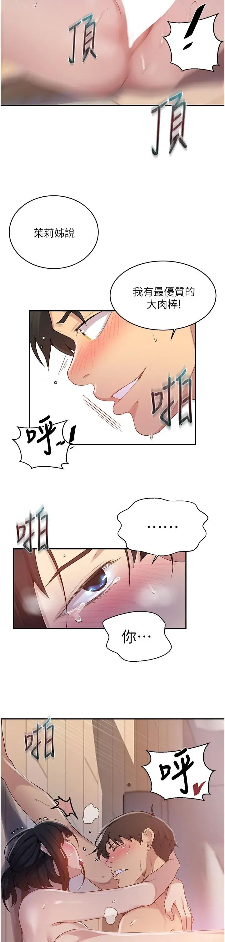 第134話