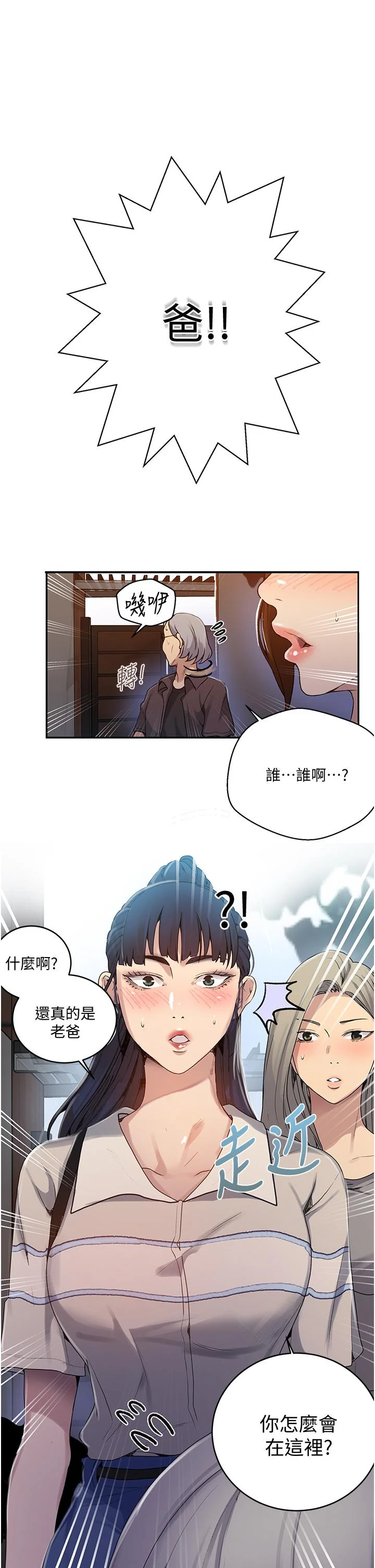 第134話