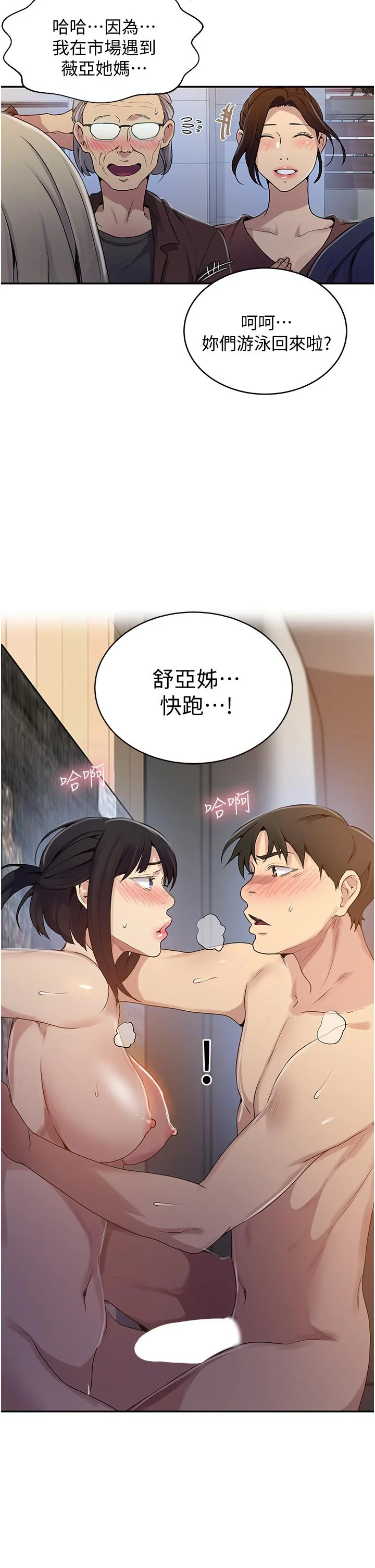 第134話
