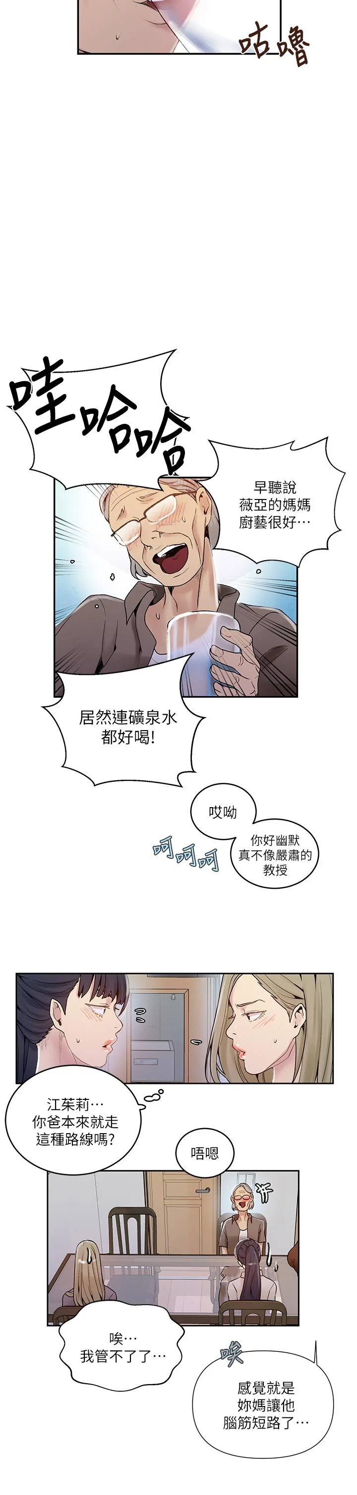 第135話